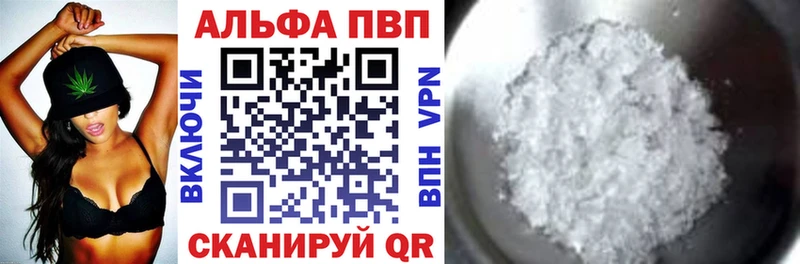 Alfa_PVP кристаллы  Чёрмоз 