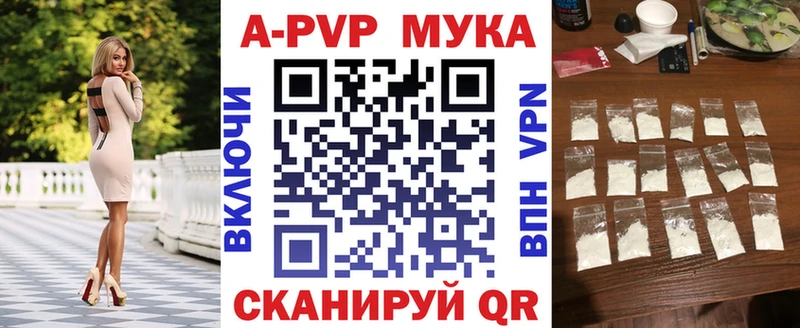 A PVP Crystall Чёрмоз