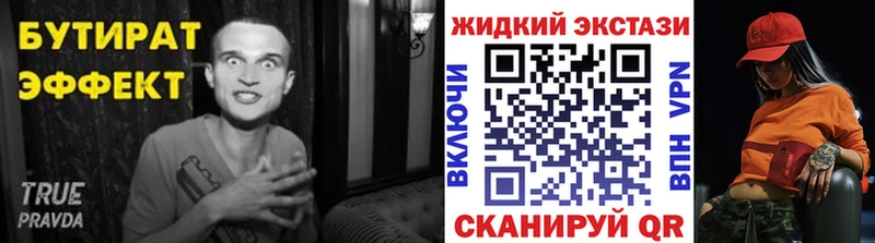 Бутират оксана  ОМГ ОМГ ONION  Чёрмоз  купить закладку 