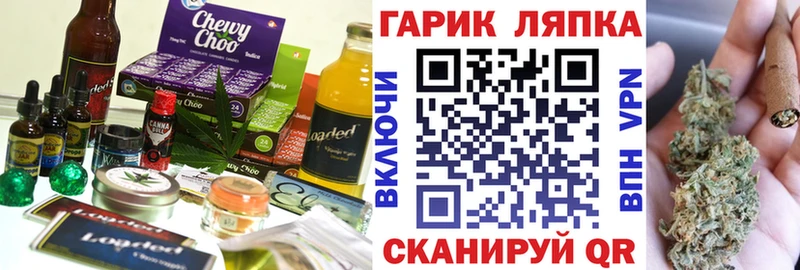 сколько стоит  Чёрмоз  Печенье с ТГК конопля 
