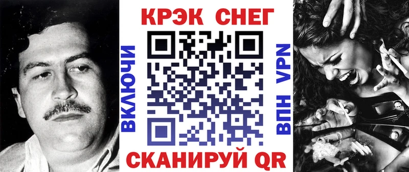 COCAIN Fish Scale Чёрмоз