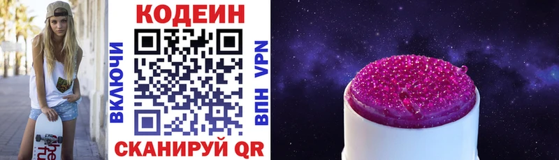Codein напиток Lean (лин)  blacksprut сайт  Чёрмоз 