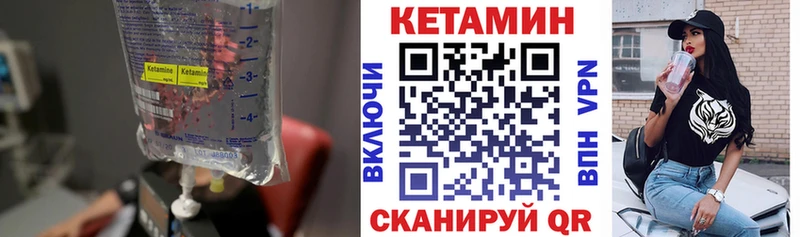 как найти закладки  Чёрмоз  Кетамин ketamine 