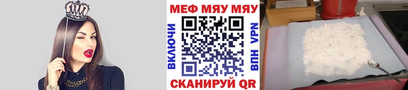 Мефедрон мяу мяу  продажа наркотиков  kraken ССЫЛКА  Чёрмоз 