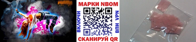 Наркотические марки 1,5мг Чёрмоз